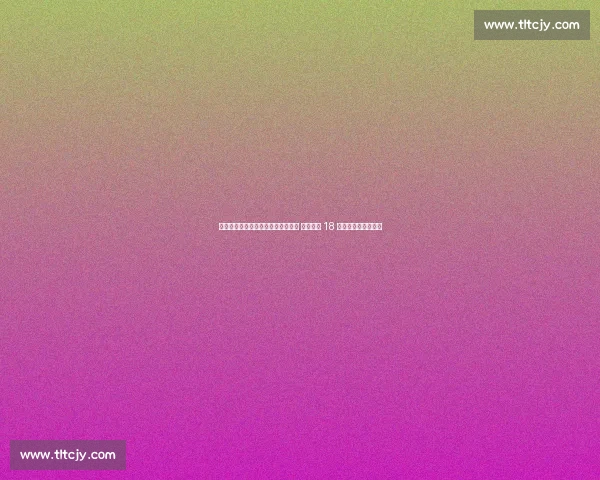 莫雷托：塔雷启动利贝拉利四年续约 米兰严防 18 岁中场天才免费流失